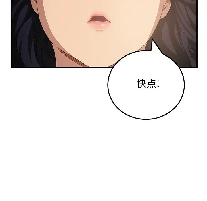 继母第15话