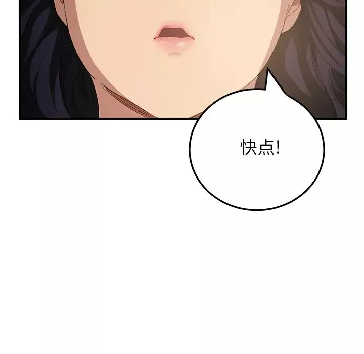 繼母第15话