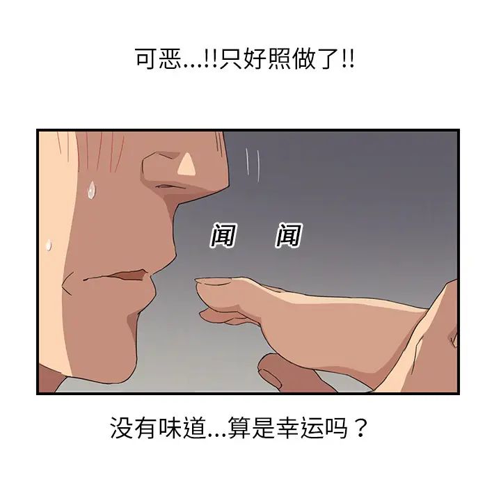 继母第15话