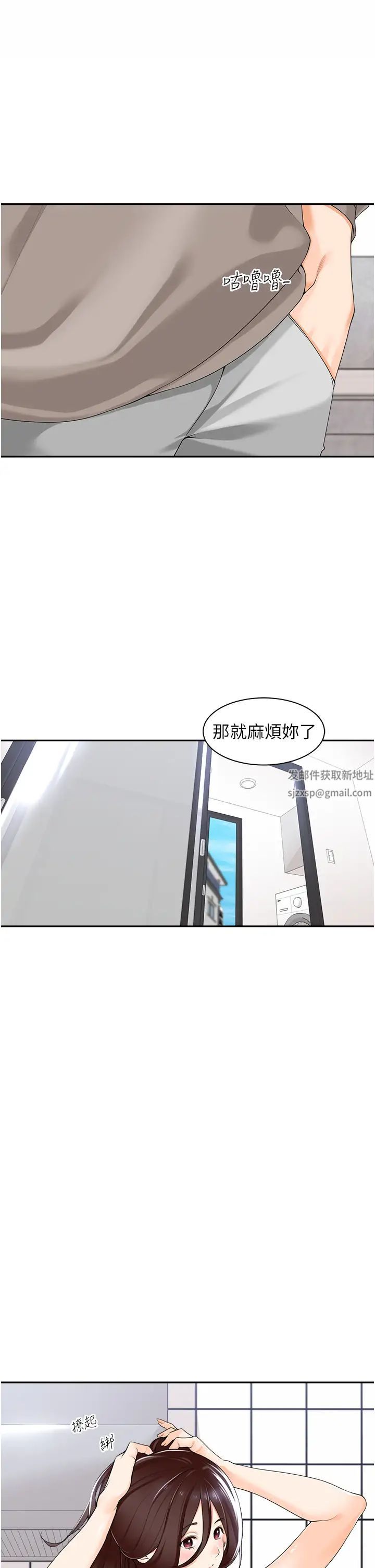 工做狂女上司第8话-今后都让你吃饱饱♥