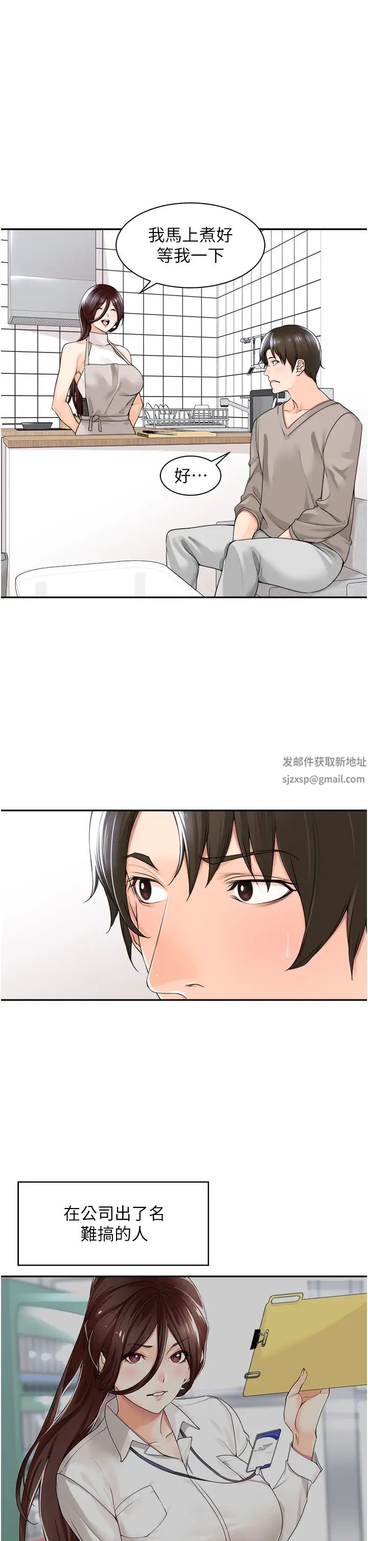 工做狂女上司第8话-今后都让你吃饱饱♥