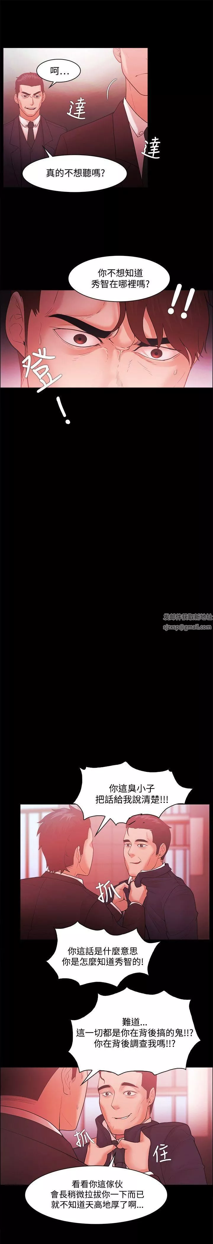 Loser第47話
