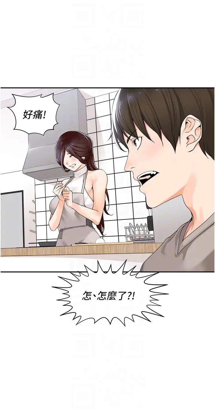 工做狂女上司第8话-今后都让你吃饱饱♥