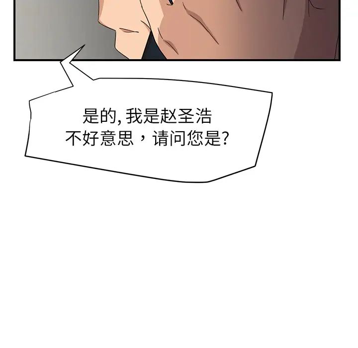 继母第15话