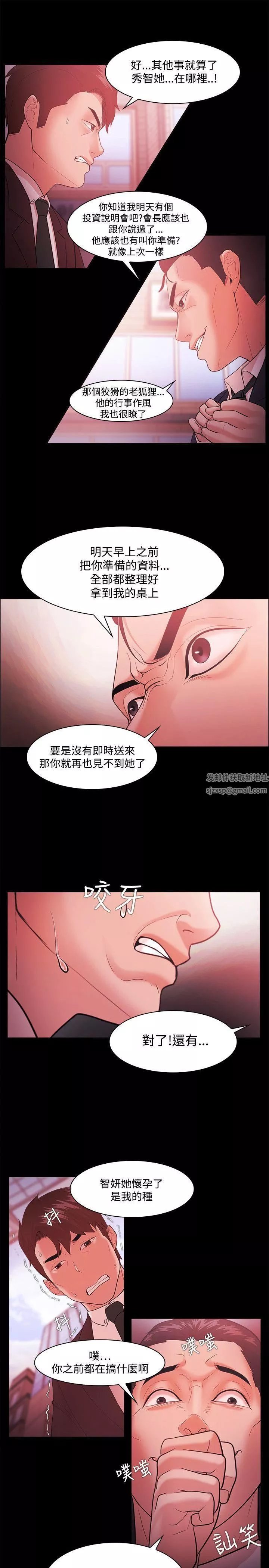 Loser第47話