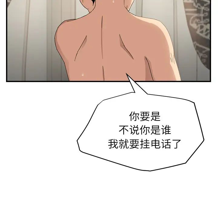 继母第15话