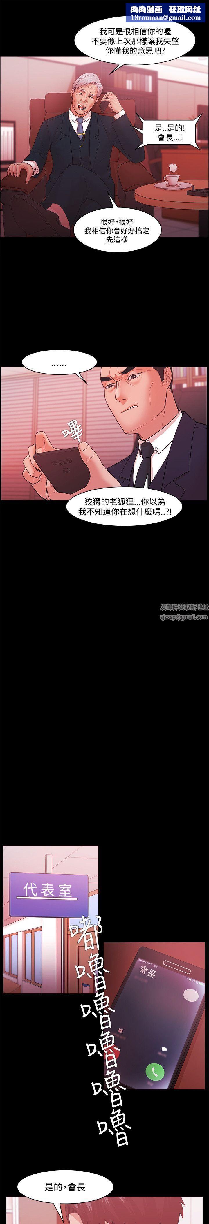 Loser第47话
