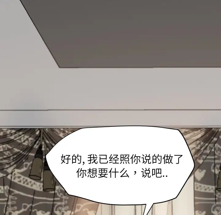 继母第15话