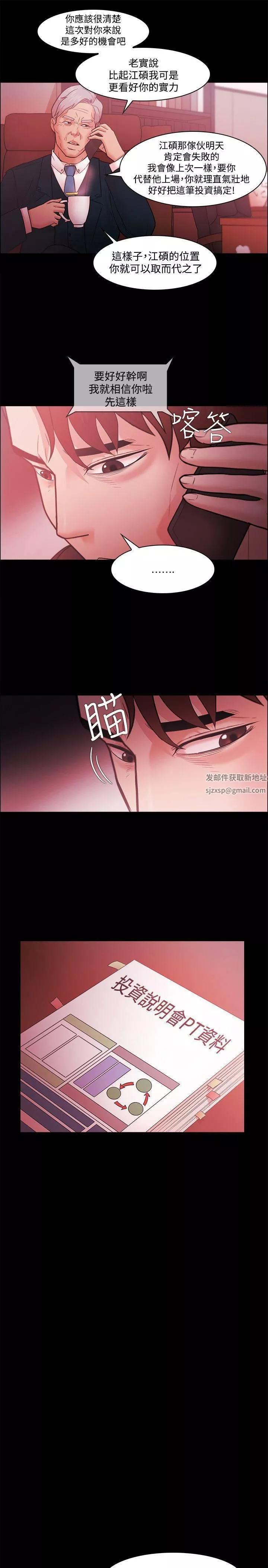 Loser第47話