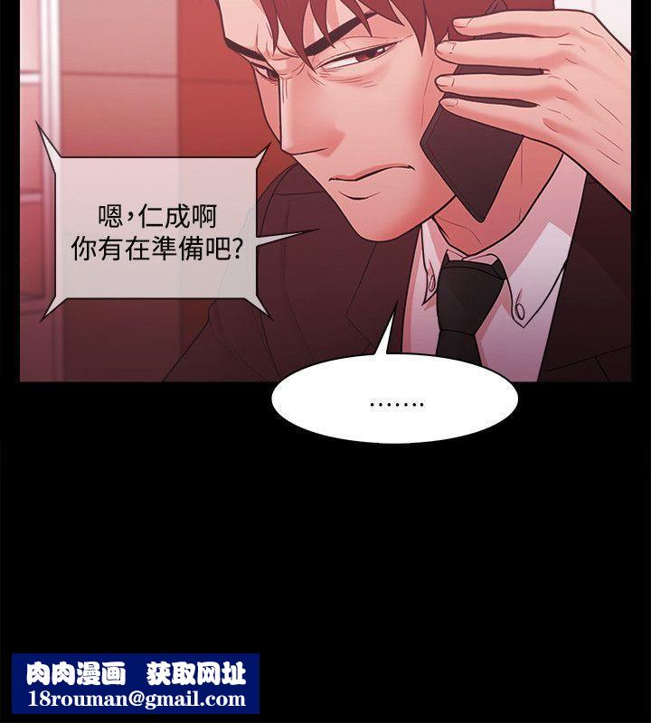 Loser第47话