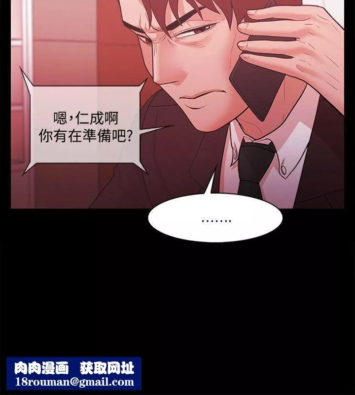 Loser第47話