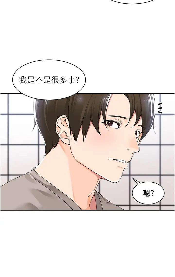 工做狂女上司第8话-今后都让你吃饱饱♥