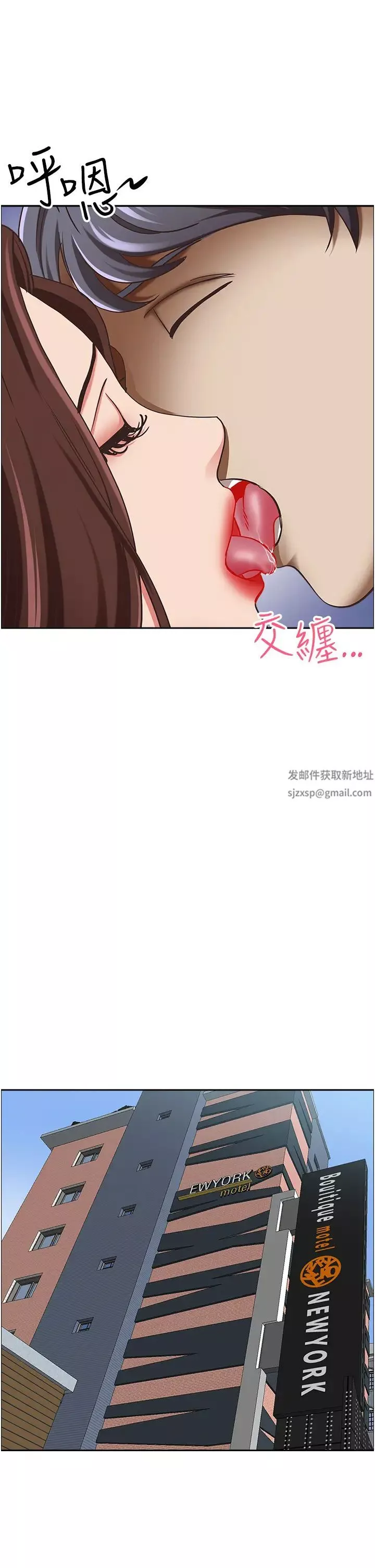 霸佔人妻第105話-豁出性命愛我