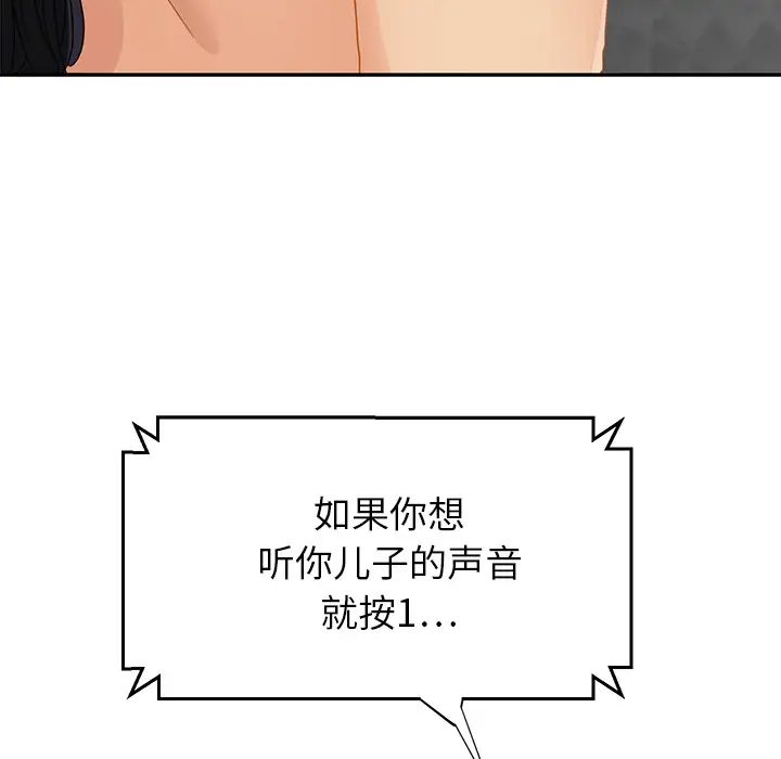 继母第15话