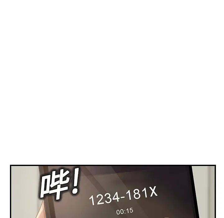 继母第15话