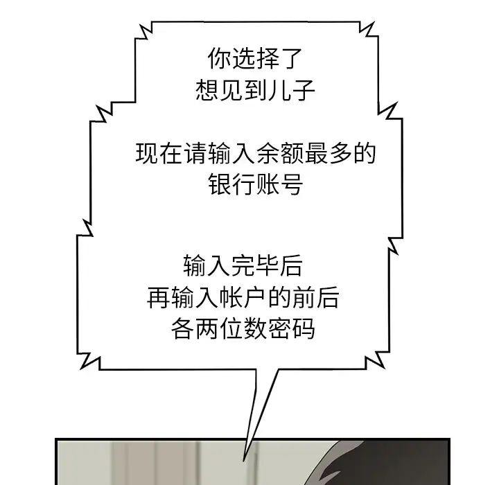 继母第15话