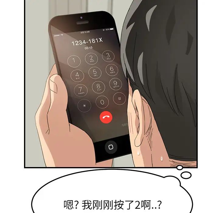 继母第15话