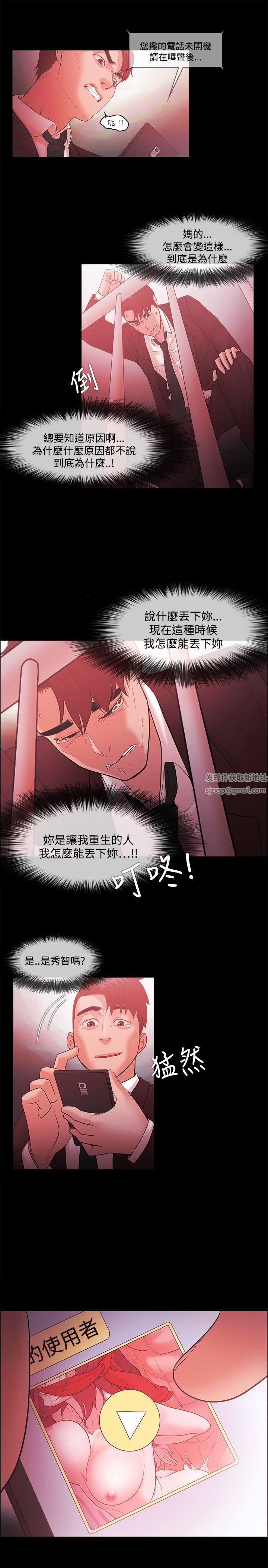 Loser第47话