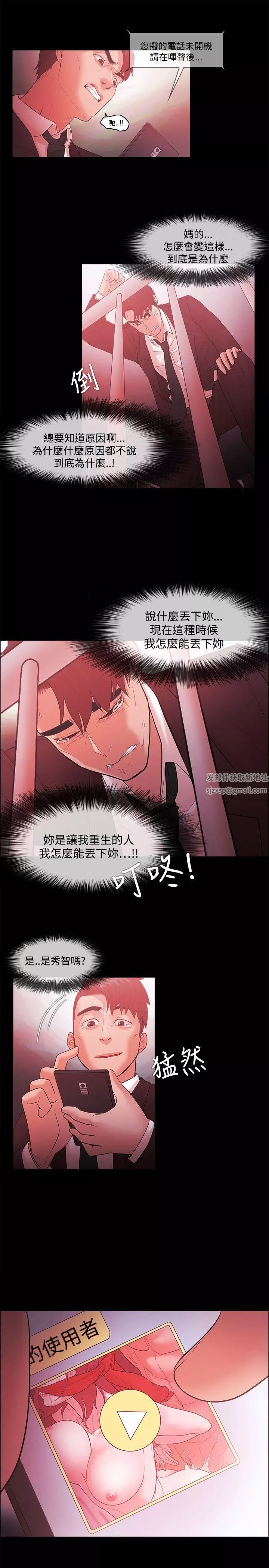 Loser第47話