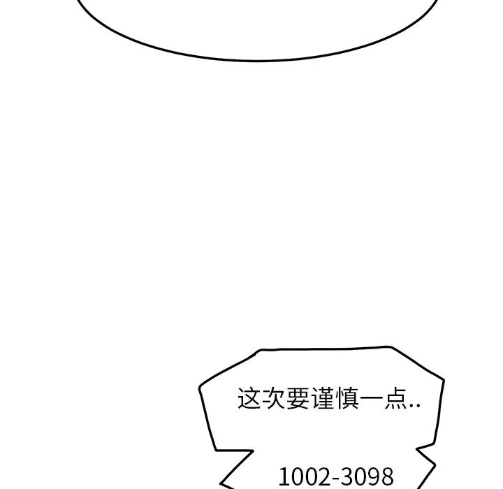 继母第15话