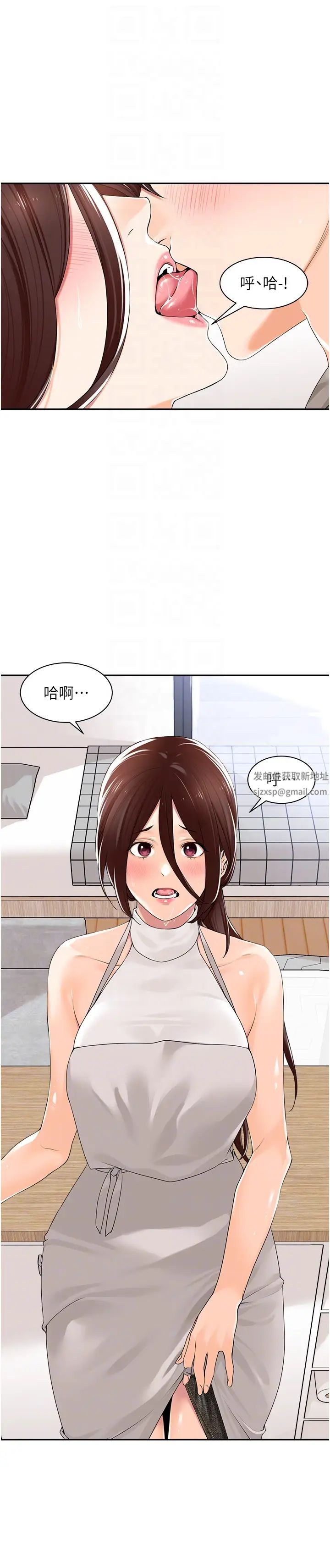 工做狂女上司第9话-令人按捺不住的舌功