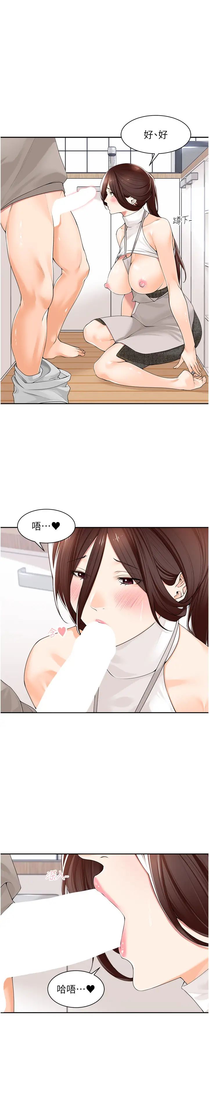 工做狂女上司第9話-令人按捺不住的舌功