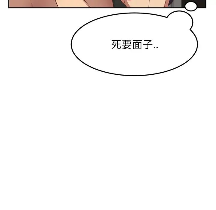 继母第15话