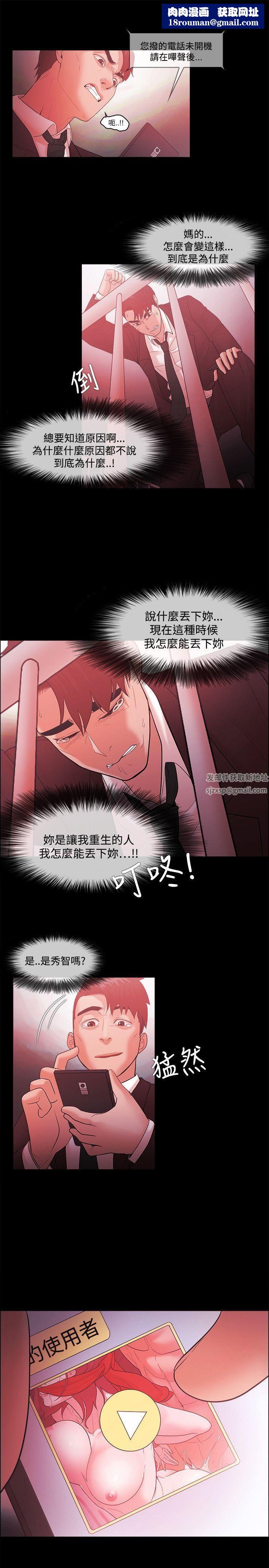 Loser第48话
