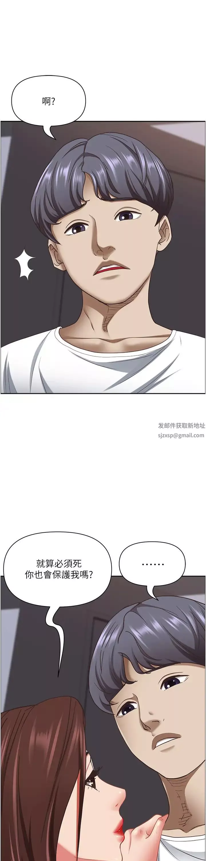霸佔人妻第105話-豁出性命愛我