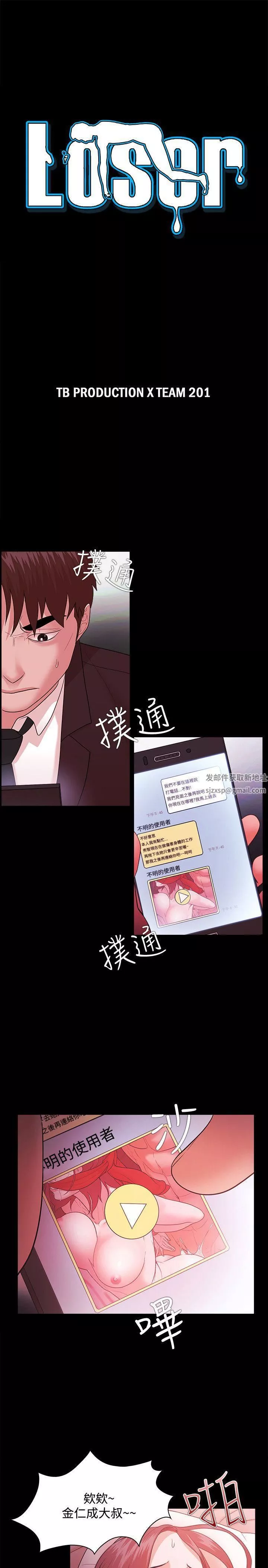 Loser第48話