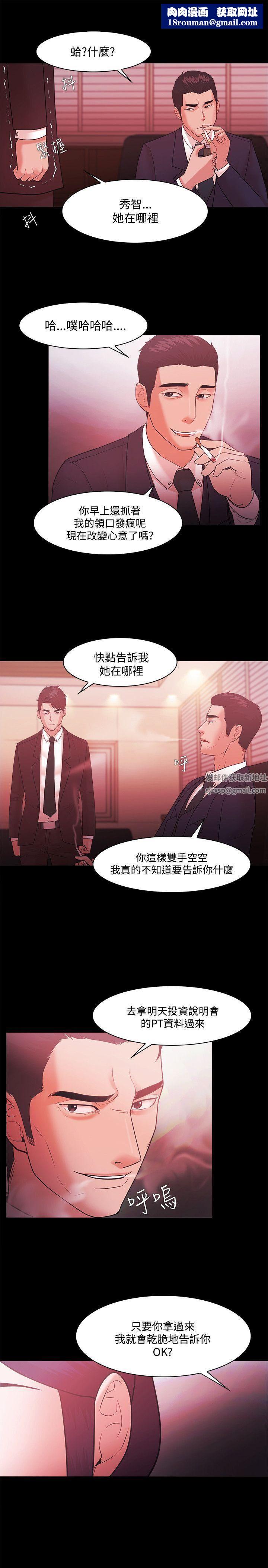Loser第48话
