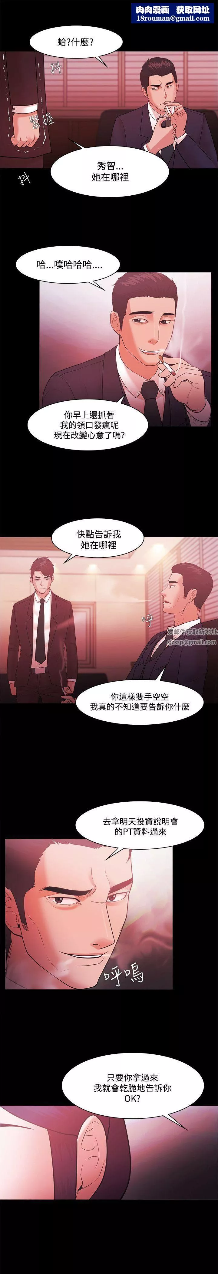 Loser第48話