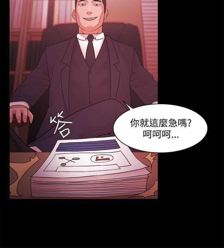 Loser第48话