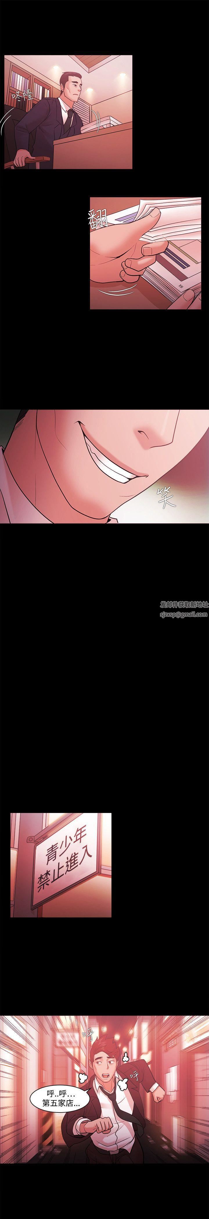 Loser第48话