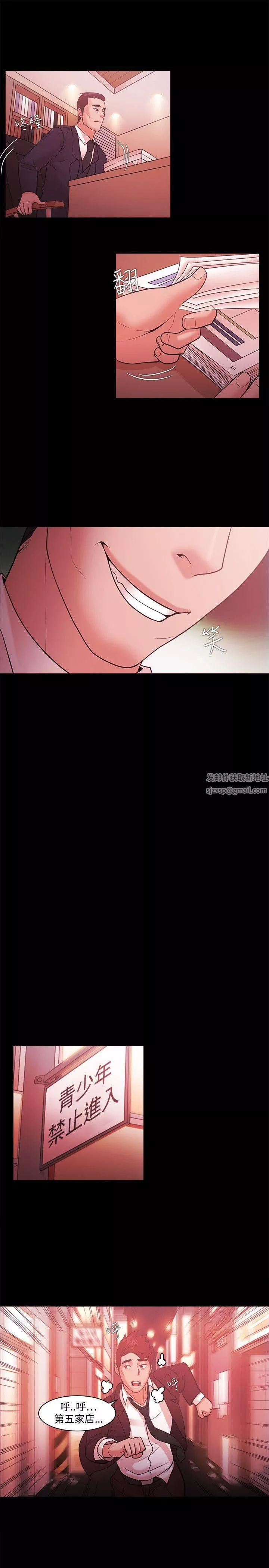 Loser第48話