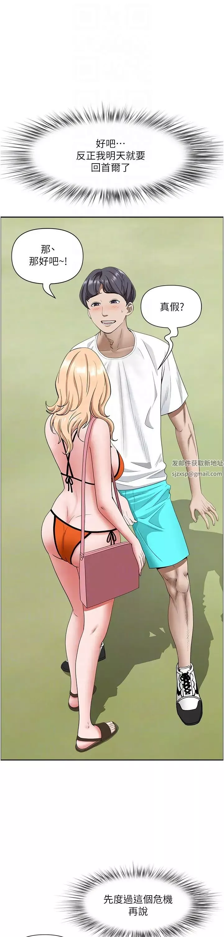 霸佔人妻第106話-無法抗拒嫩妹的酥胸