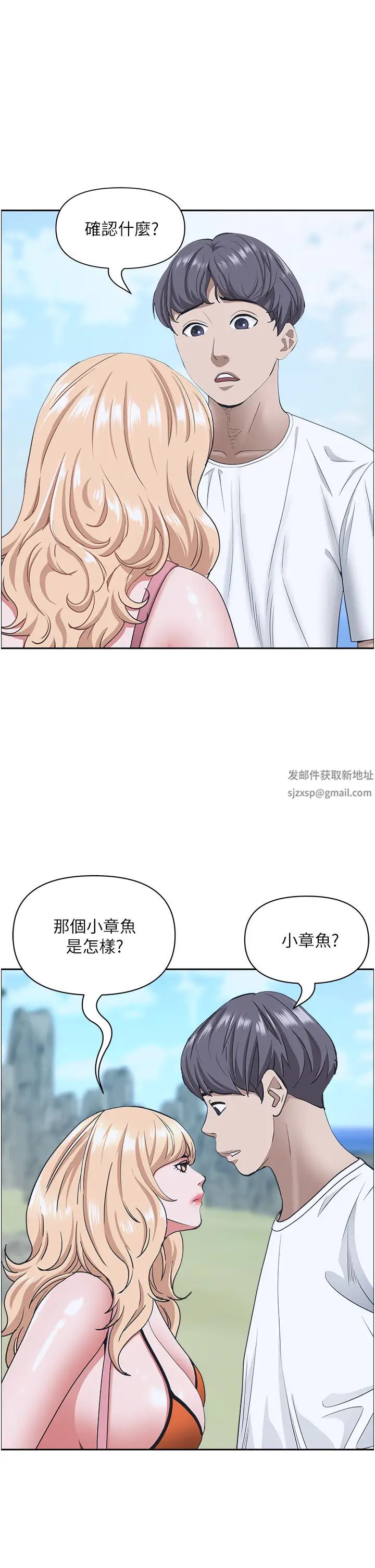 霸占人妻第106话-无法抗拒嫩妹的酥胸