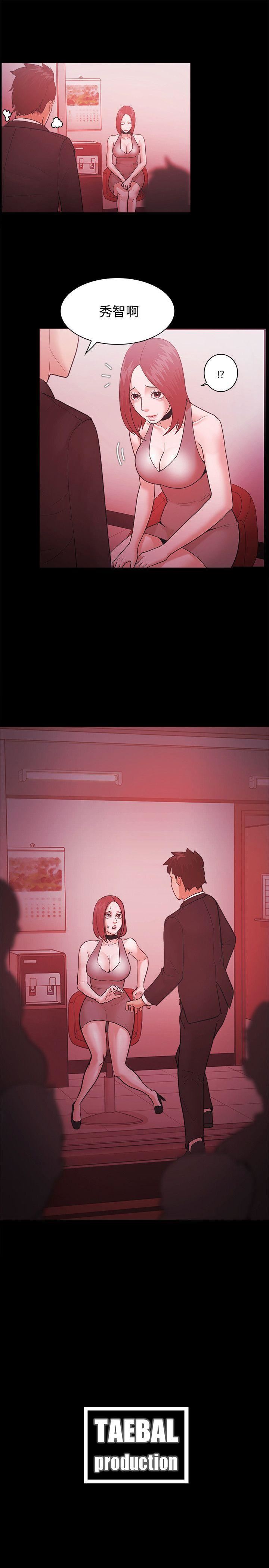 Loser第48话