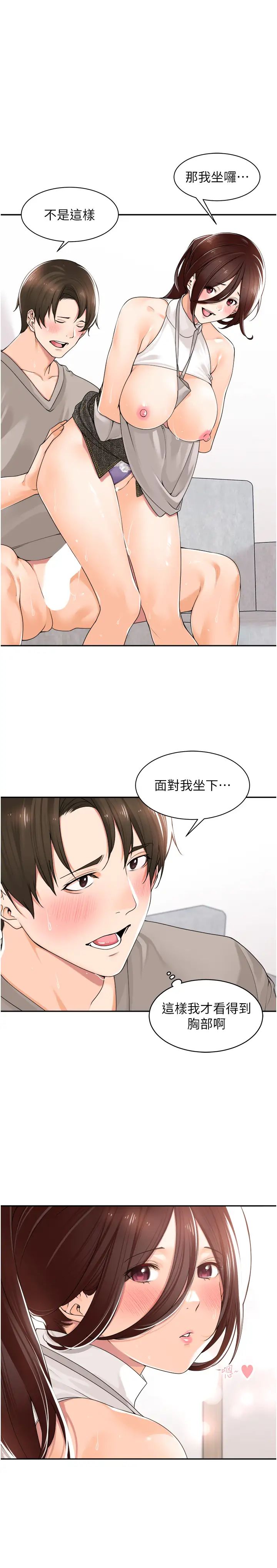 工做狂女上司第10話-那根硬硬的好舒服