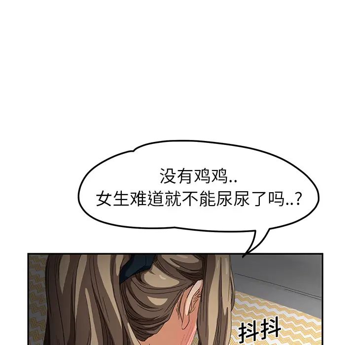 继母第15话