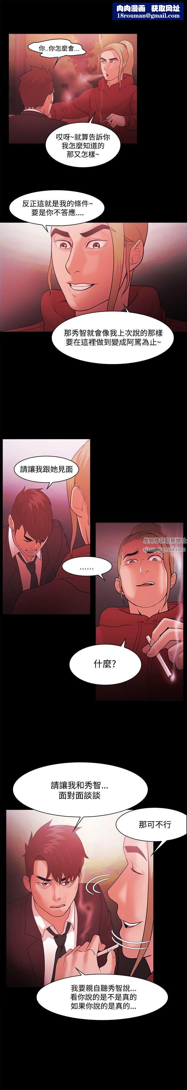 Loser第49话