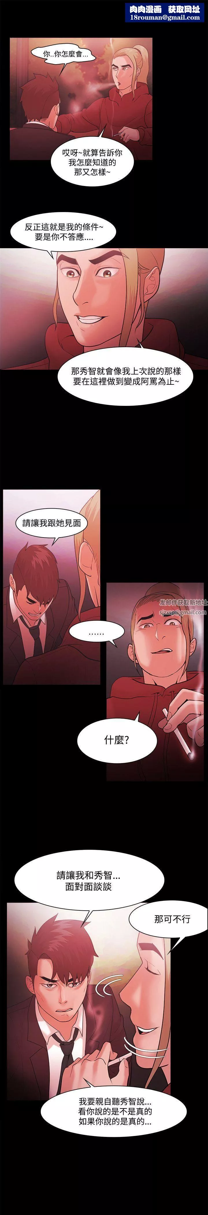 Loser第49話