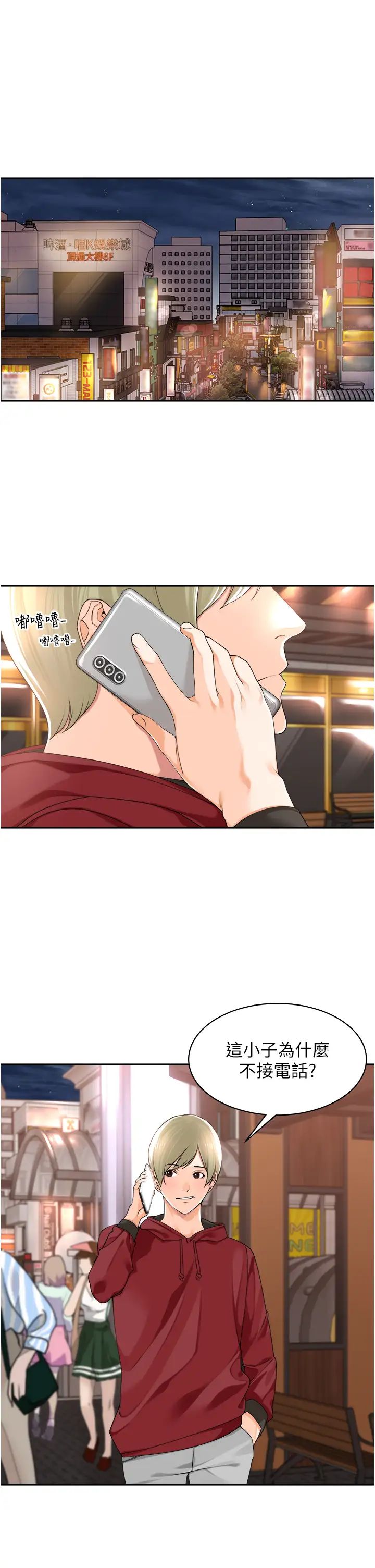 工做狂女上司第11話-停不下來的愛液
