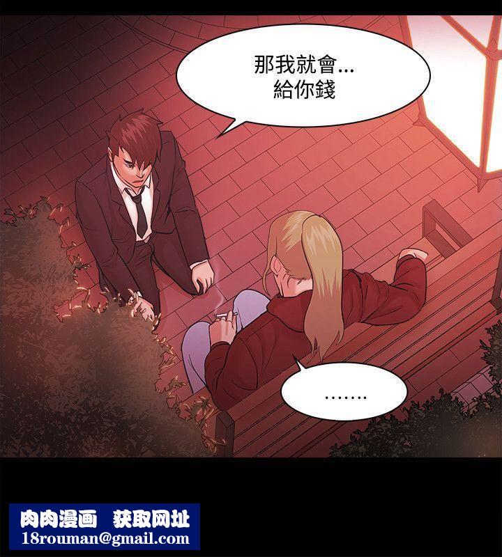 Loser第49话