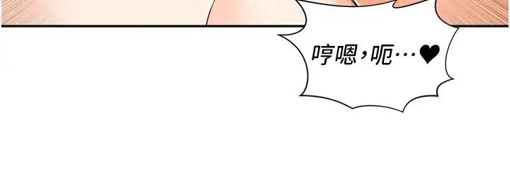 工做狂女上司第11话-停不下来的爱液