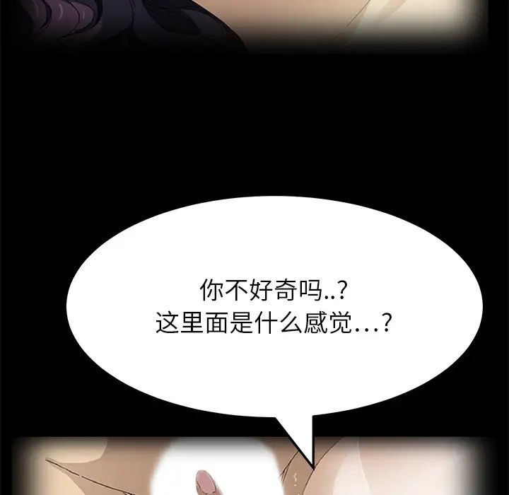 继母第15话