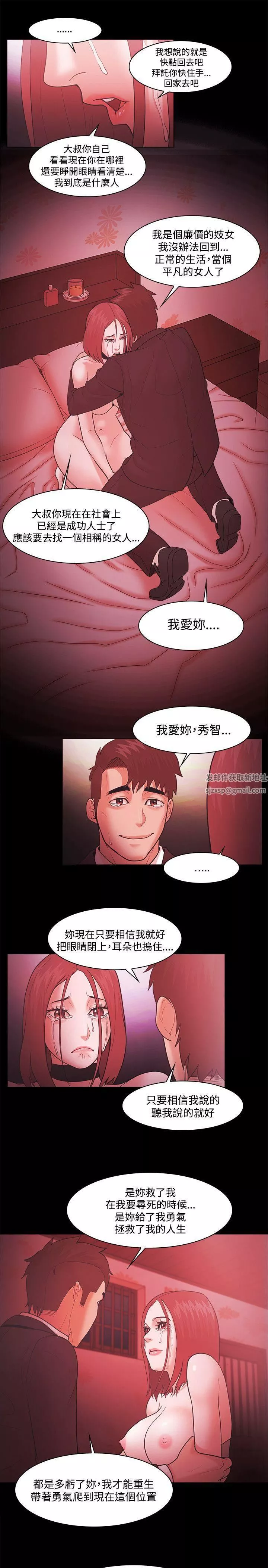 Loser第49話