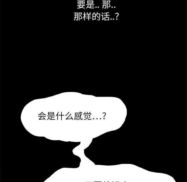 继母第15话