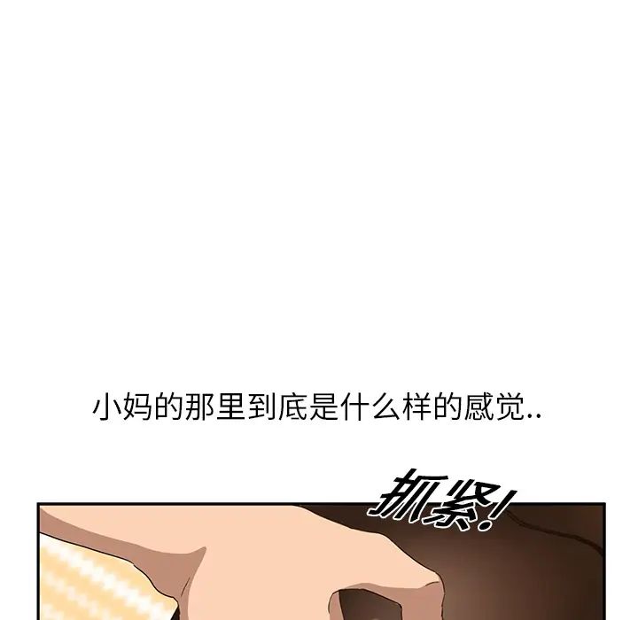 继母第15话
