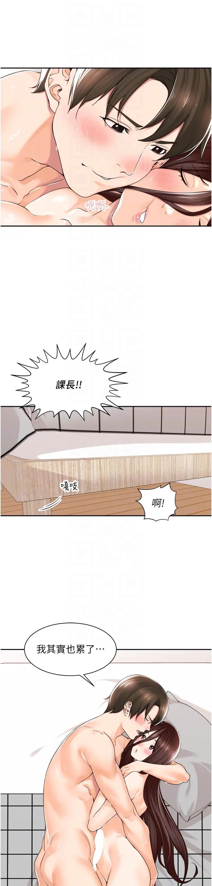 工做狂女上司第11話-停不下來的愛液